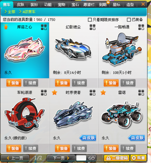 数球迷的目 数球迷的目