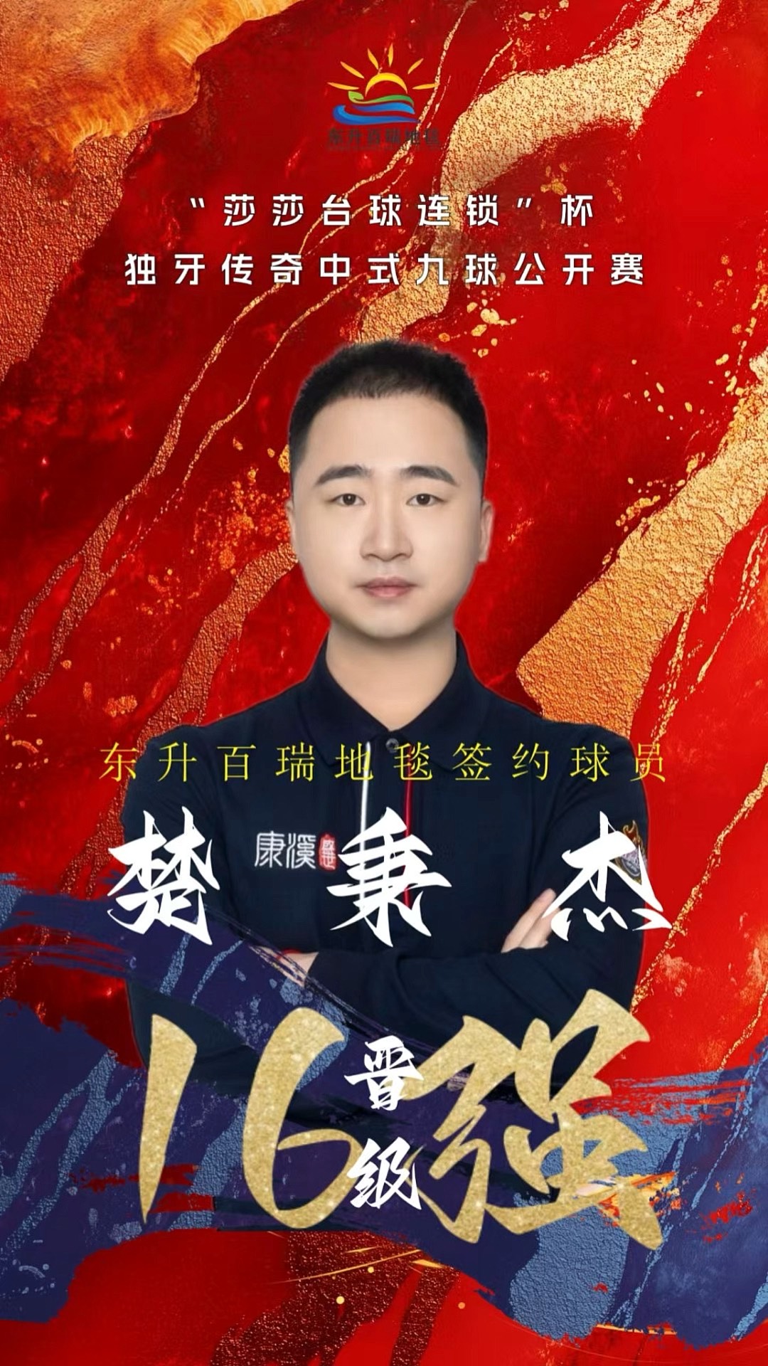 9次德甲冠
